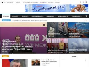 Кто есть кто в Сибири