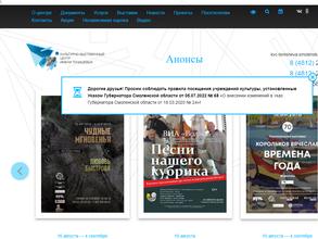 Культурно-выставочный центр им. Тенишевых