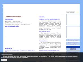 Центральная городская библиотека