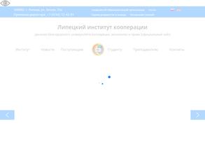Липецкий институт кооперации