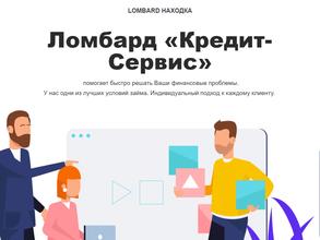 Кредит-Сервис