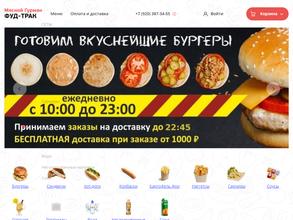 Мясной гурман