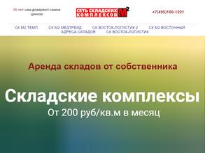 М2 Восточный