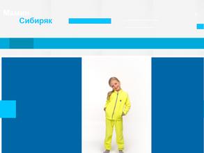 Мамин сибиряк