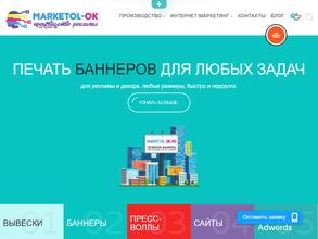 Marketol-ok