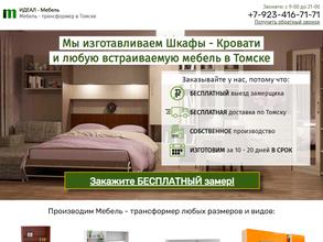 Идеал Мебель