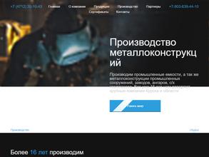 Курско-Рышковское