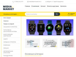 Медиа-маркет