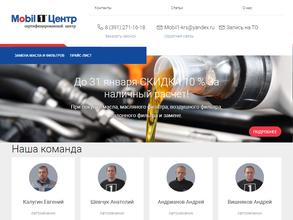 Mobil1 Центр