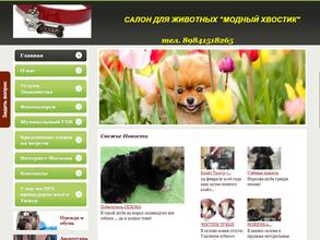 Модный хвостик