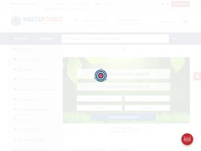 Мастер плюс