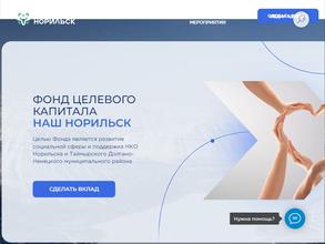 Наш Норильск