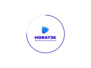 НОВАТЭК-АЗК