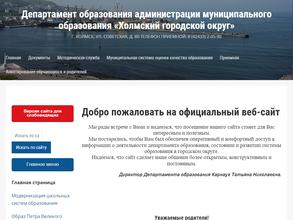 Департамент образования