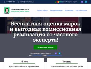 Оценкамарок.рф
