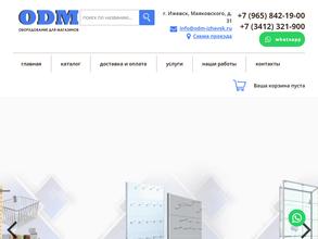 Оборудование Для Магазинов