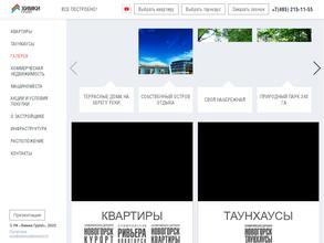 Химки групп