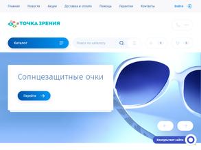 ТочкаЗрения