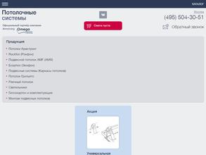 Потолочные решения