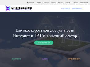 Оптиклинк телеком