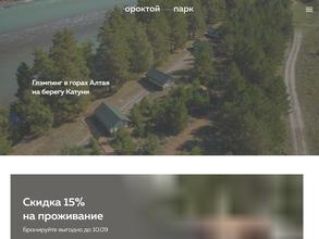 Ороктой Парк