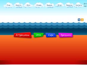 Остров сокровищ