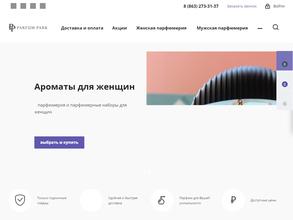 Парфюм парк