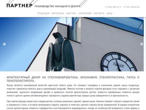 ПСК партнер