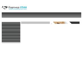 Партнер-упак