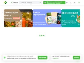 Перекрёсток