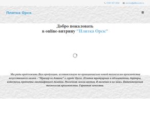 Компания по продаже плитки