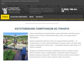 Погранитник