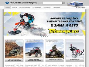 Polaris Центр Иркутск