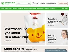 Премьер-Пак