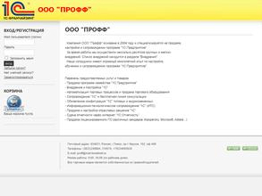 1С: франчайзинг