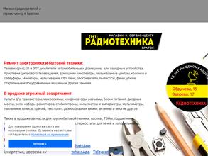 Радиотехника