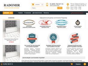 Радомир-Мск