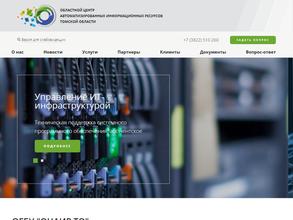 Областной центр автоматизированных информационных ресурсов Томской области