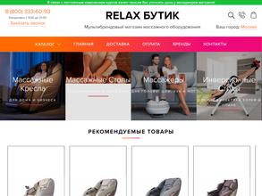 Relax-butik.ru