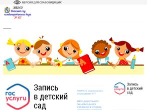 Детский сад комбинированного вида №107