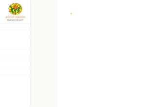 Медицинский центр психотерапии и мануальной медицины доктора Самарина