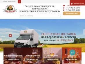 Самоварщик