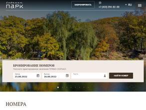 Седанка парк