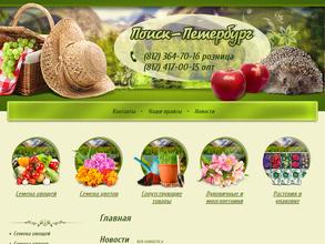 Поиск Санкт-Петербург