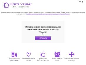 Семья