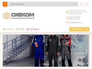 СИБКОМ