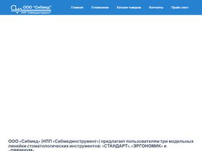 Сибмед