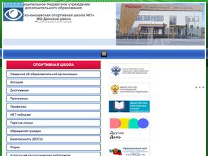 ДЮСШ №3 МО Динской район