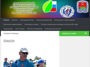 Комитет по спорту и молодежной политике