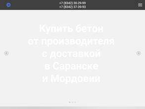 СпецСтройБетон